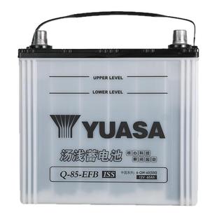 汤浅蓄电池Q85启停适用马自达3昂克赛拉阿特兹CRV雷凌汽车电瓶EFB