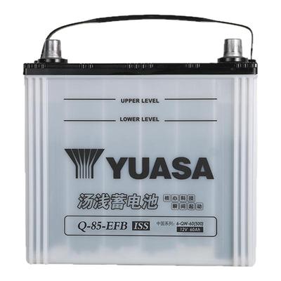 YUASA汤浅Q85启停蓄电池EFB
