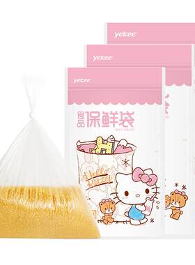 宜洁抽取式食品级保鲜袋