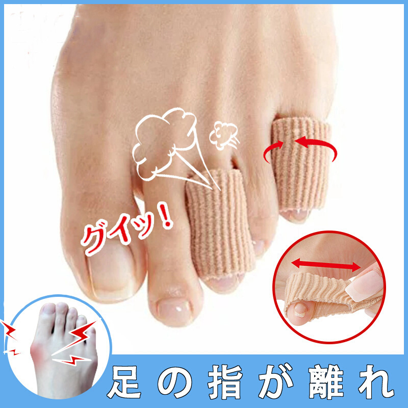 日本纤维硅胶外翻大小脚趾保护套不磨脚防挤脚摩擦透气手指头防磨