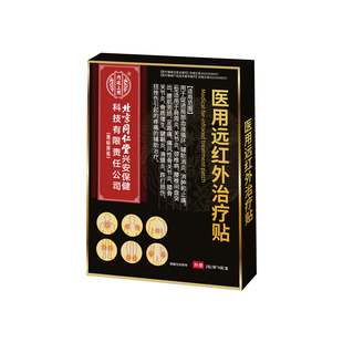 骨质疏松疼痛特专用膏药效贴增加骨密度骨折骨裂止腰背痛全身乏力