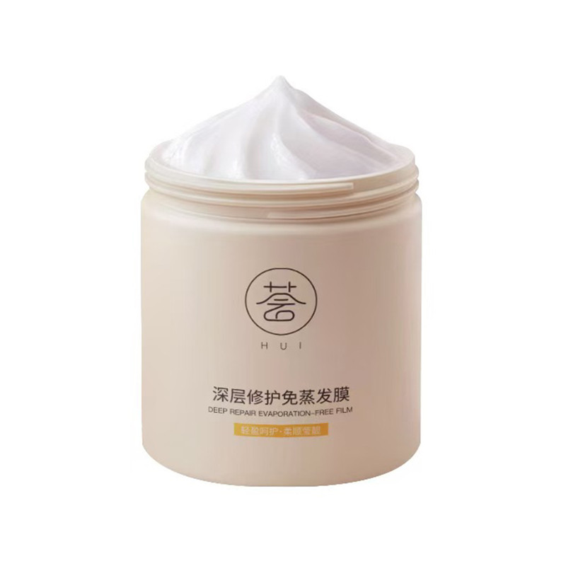 氨基酸小分子发膜8秒柔顺补水营养膏水疗蛋白护发素受损发质矫正