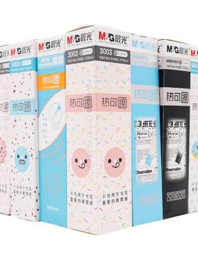 晨光可擦笔替换芯笔芯小学生专用