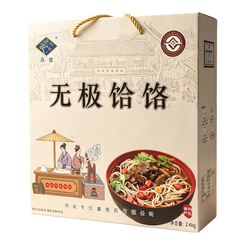 无极特产鑫蕾荞麦饸饹面条杂面