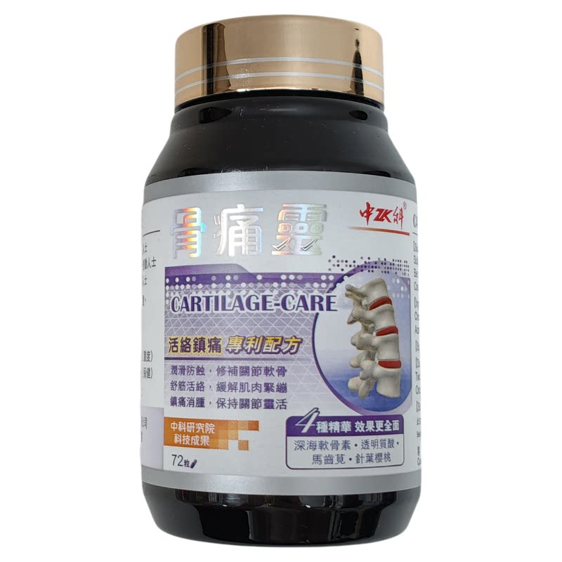 中科骨灵72粒润滑关节胶囊