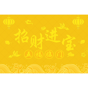 金黄色风水招财入户门地垫pvc皮革进门口免洗可擦脚垫防滑厚地毯