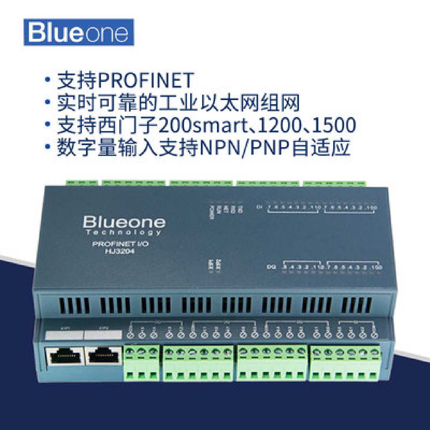 议价Profinet远程IO模块 分布式IO模块 PN总线 模拟量数字量温度图片