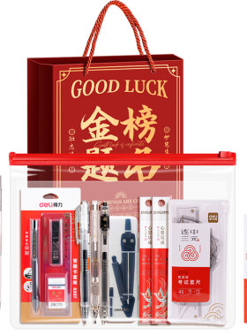 得力考试专用文具套装中高考必备