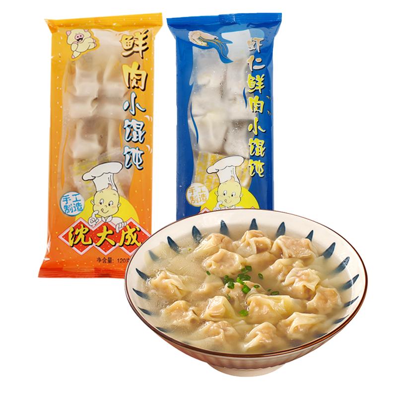 沈大成虾仁鲜肉小馄饨*10包方水饺/煎饺/虾饺