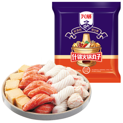 顺丰包邮兴威海鲜味火锅丸子1斤