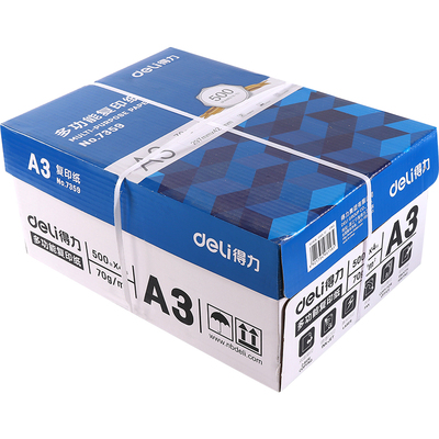 得力包装2000张批发多功能复印纸