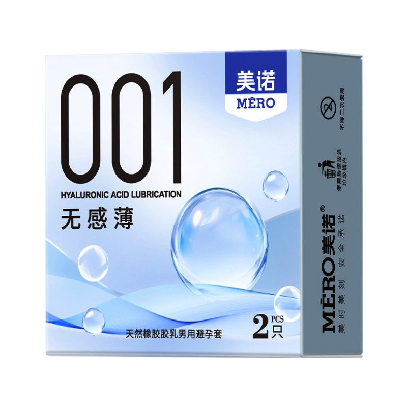 美诺001无感薄玻尿酸避孕套