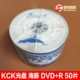 KCK Dolphin DVD+R 50 Таблетки