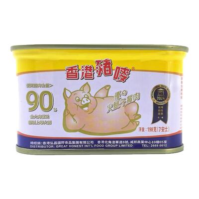 20年香港品牌香港猪唛牌午餐肉
