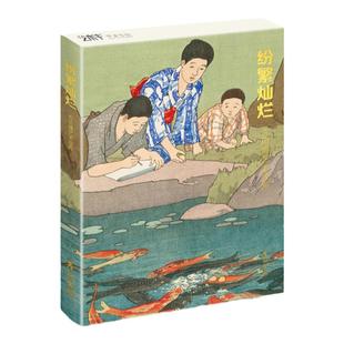 纷繁灿烂 吉田博艺术版画明信片临摹卡片高清32张画作文创留言卡油画风景作品唯美文艺小清新精美卡片创意礼物世界名画新年贺卡片