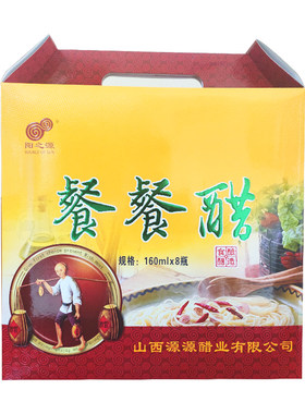 礼盒小瓶装老陈醋阳之源