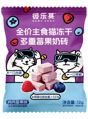 U先彼乐其单袋全价主食猫冻干多重莓果奶砖鲜肉12g/袋猫冻干零食