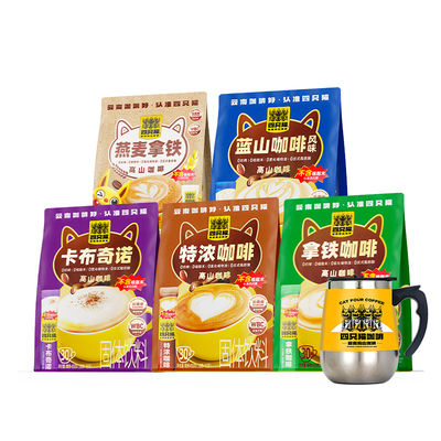 四只猫云南高山咖啡速溶三合一
