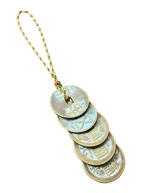 已祝福中华大五帝钱挂件纯铜秦汉唐宋明铜钱化解门对门平安压门槛