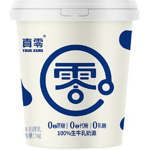 真零酸奶无蔗糖代糖低GI酸奶1kg原味低温营养代餐