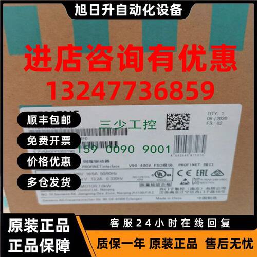 议价西门子V90伺服驱动器6SL3210-5FE17-0UF0 7KW 380V三相原装现