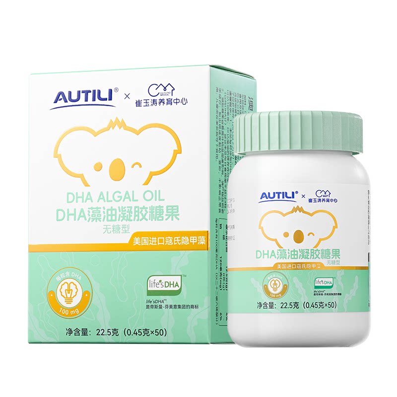 崔玉涛团队共研澳特力澳多智DHA藻油凝胶糖果儿童DHA藻油