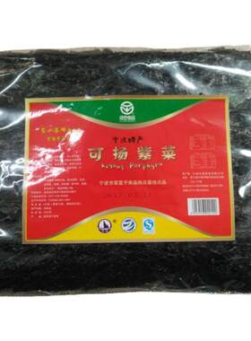 与超市同款紫菜软嫩无沙