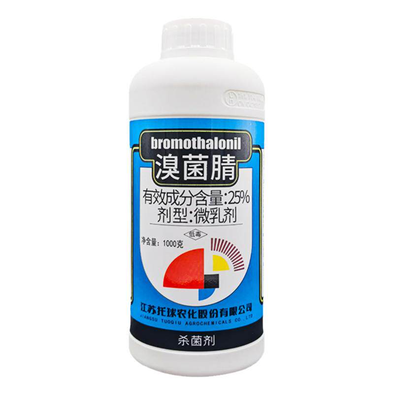 托球润净25%溴菌腈微乳剂杀菌剂