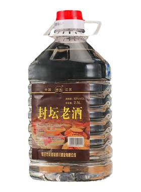 52度浓香型白酒粮食酒封坛老酒珍藏实窖自饮泡药酒年份老酒