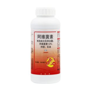中保农药1.8%阿维菌素十字花科蔬菜叶甘蓝菜小菜蛾菜青虫杀虫剂1L
