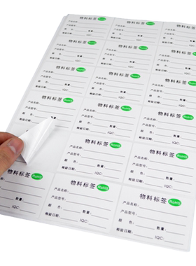 物料标识卡标签光码可定制