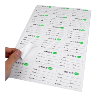 定制A4出货标签物料防水防撕贴纸货物标识卡不干胶印刷产品标示卡现品票样品标签合格证仓库厂商客户1000张