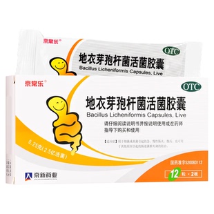 京常乐 地衣芽孢杆菌活菌胶囊24粒腹泻急慢肠炎调理肠道拉肚子