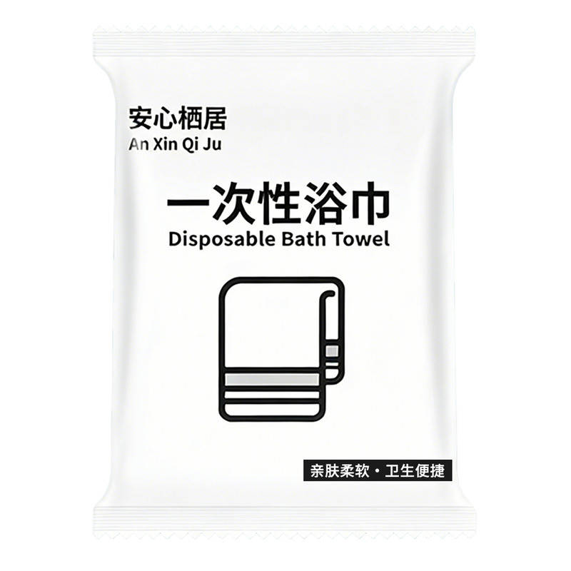 一次性毛巾浴巾套装组合加大酒店