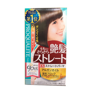 日本utena佑天兰直发膏顺发软化剂柔顺不伤发免夹一梳直自然定型