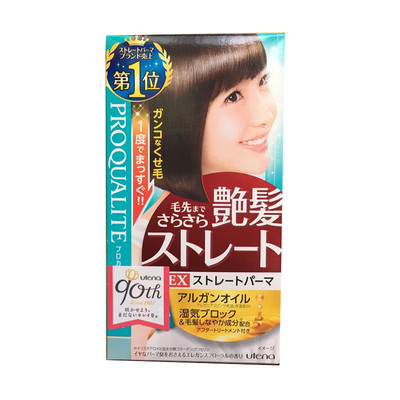 软化剂utena/佑天兰定型日本直发