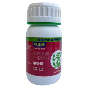 快活林大树吊针原液树木稀释母液挂吊针快速补充养分营养液挂水液