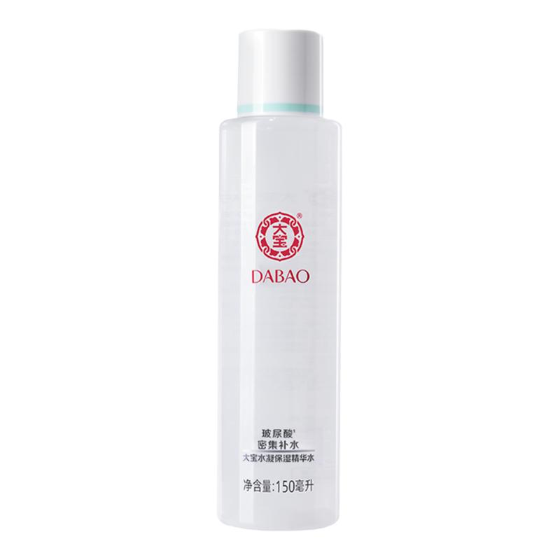 大宝水凝保湿精华水150ml*2男女士玻尿酸补水面部护肤化妆爽肤水