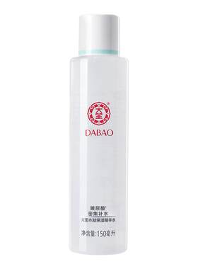 大宝水凝保湿精华水150ml*2瓶