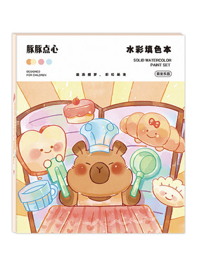 自带水彩画画本小学生专用摸鱼本幼儿园专用纸一年级儿童美术本宝宝漫画动漫人物描摹本水粉纸DIY涂鸦描画本