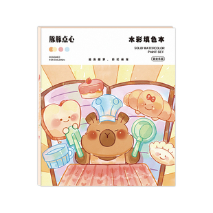 自带水彩画画本小学生专用摸鱼本幼儿园专用纸一年级儿童美术本宝宝漫画动漫人物描摹本水粉纸DIY涂鸦描画本