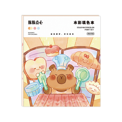 自带水彩画画本小学生专用摸鱼本幼儿园专用纸一年级儿童美术本宝宝漫画动漫人物描摹本水粉纸DIY涂鸦描画本