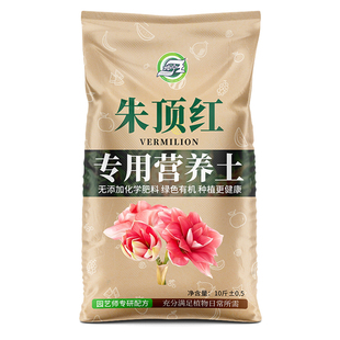 朱顶红专用土球根种球营养土专用肥料花卉养花种植土壤家用有机土