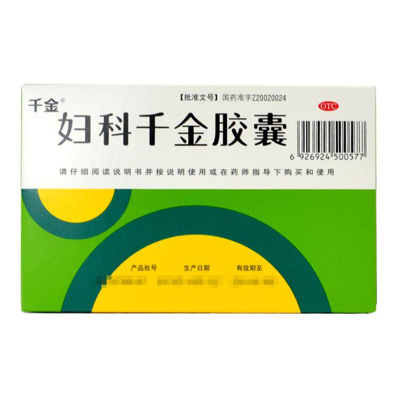 【千金】妇科千金胶囊0.4g*36粒/盒