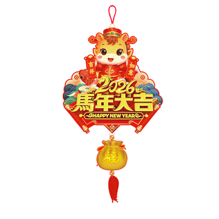 2026马年新年挂旗氛围装饰活动布置超市店铺气氛挂饰春节拉花吊旗