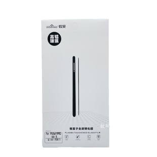 探智者高铝三强钢化膜适用于17pro 15plus13玻璃膜全屏防摔膜新品