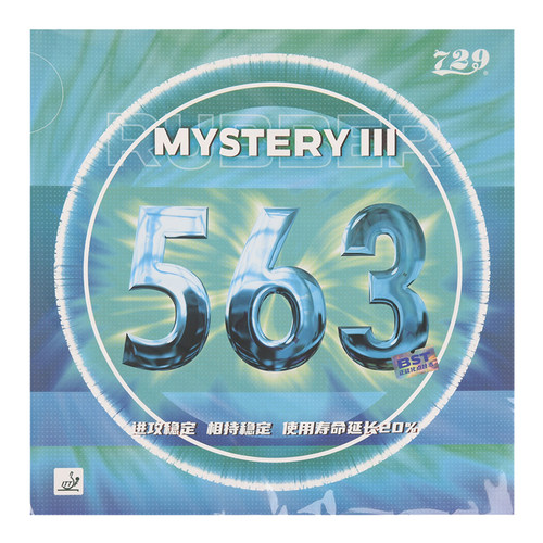 友谊729乒乓球拍生胶胶皮传奇563套胶银雕鬼斧3鬼釜三心传颗粒胶