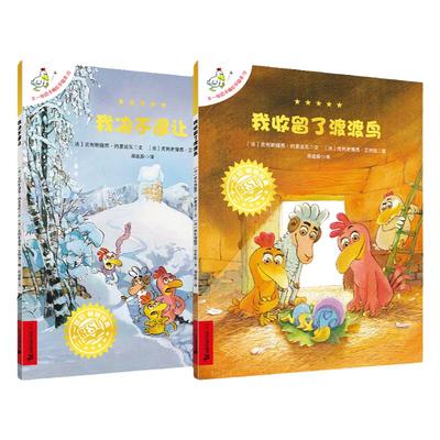 升级版不一样的卡梅拉绘本19-21册我的疯狂节日我决不退让我收留了渡渡鸟非注音版第一季儿童绘本书系列儿童亲子阅读本连环图画