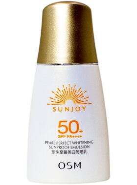 欧诗漫珍珠至臻美白防晒乳SPF50