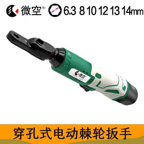 微空穿孔式穿线中空贯穿电动螺丝刀90度电动扳手角向快速直角锂电